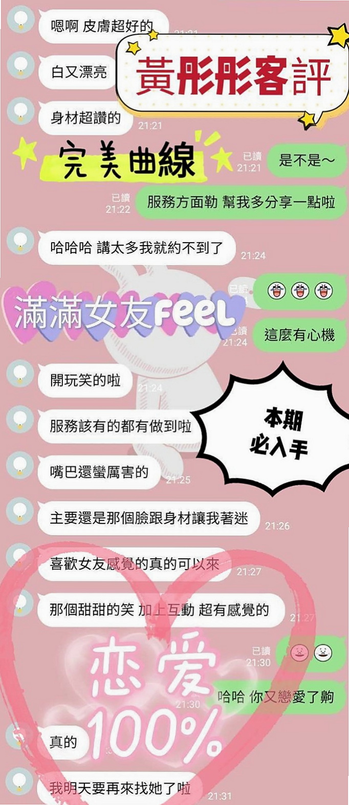 亞敏►美濃外叫►援交妹►身高166cm►體重54kg►胸圍C罩杯►年齡23歲►性慾強飢渴到受不了也想跟小鮮肉試試看